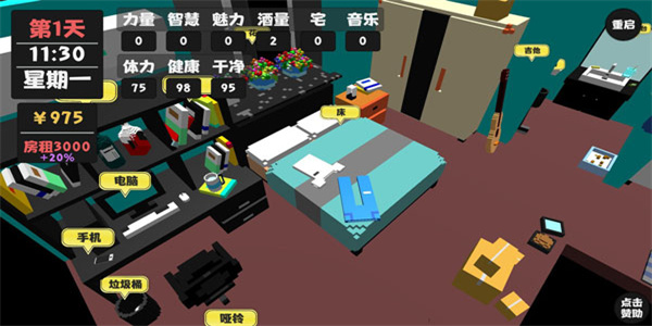 属性与生活1.5.3版本