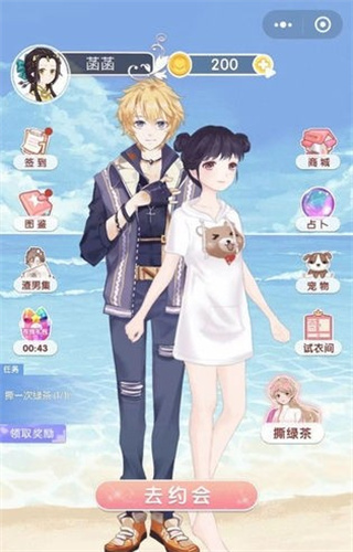 公主的世界游戏