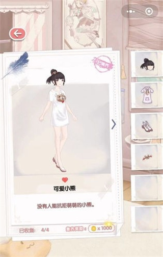 公主的世界游戏