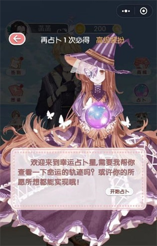 公主的世界游戏