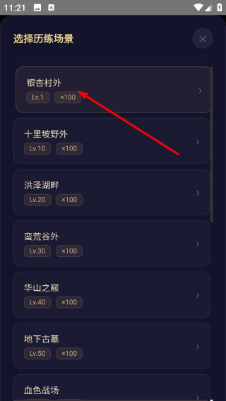 静静之旅