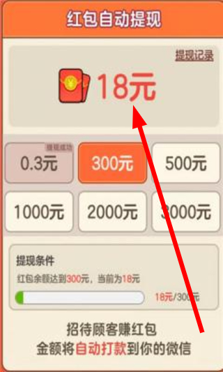 我的幸福生活红包版