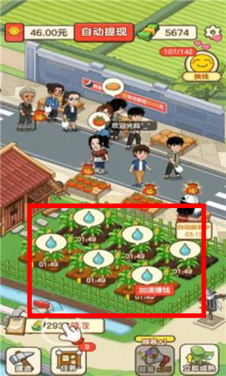 我的幸福生活红包版