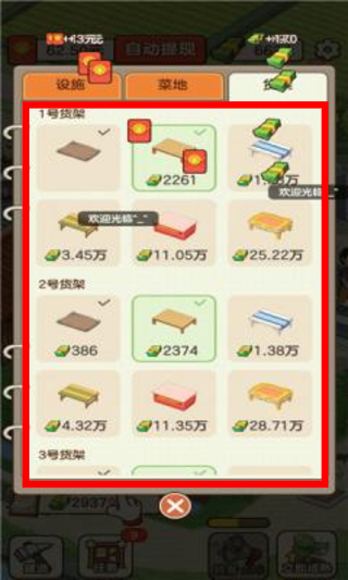 我的幸福生活红包版