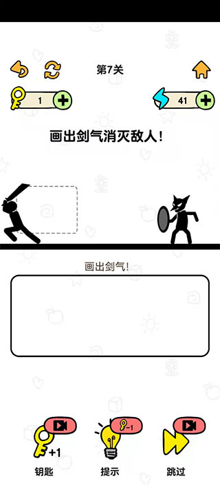 火柴人冒险