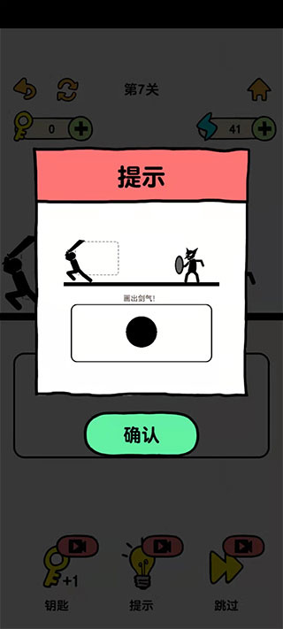 火柴人冒险