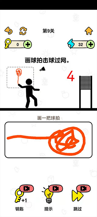 火柴人冒险