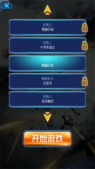 雷电战机1945手游