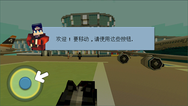 创造新世界3D