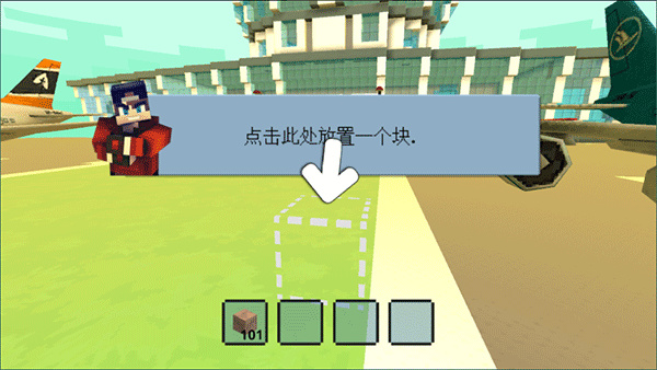 创造新世界3D