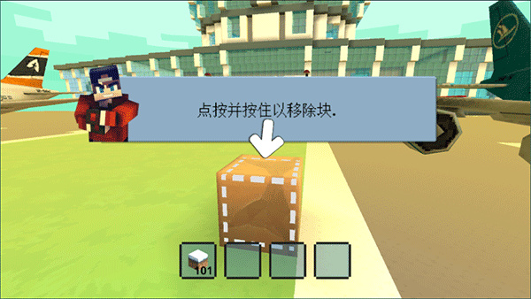 创造新世界3D