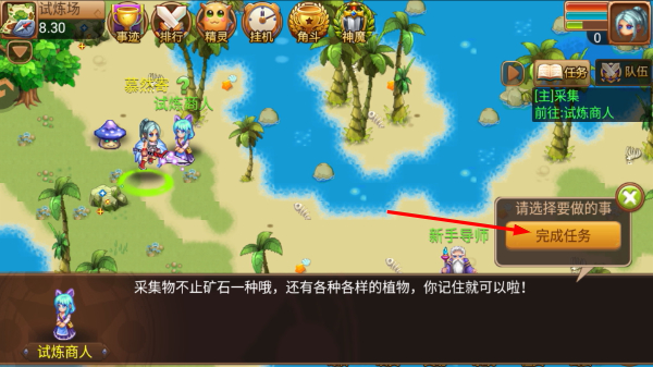 梦幻宝贝