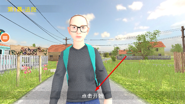 熊孩子校园模拟器