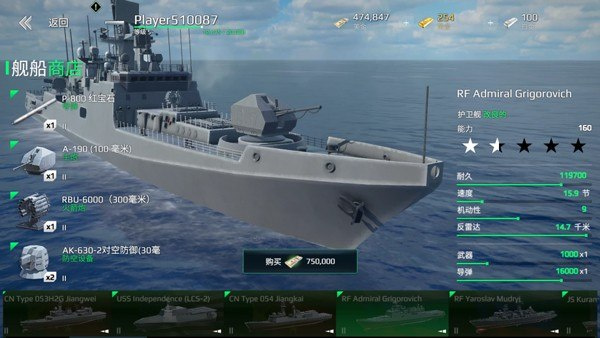 现代战舰国际服