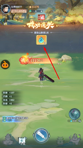 斗破苍穹斗帝之路