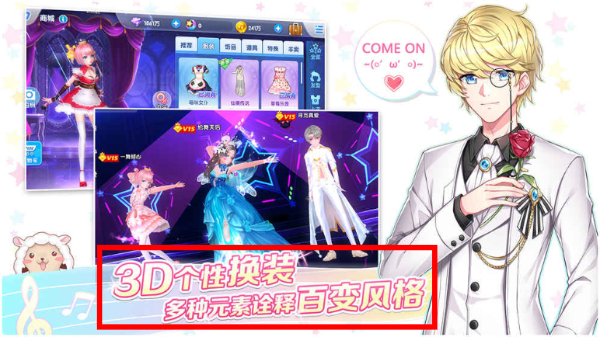 萌舞OL