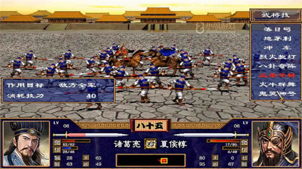 称霸三国手游