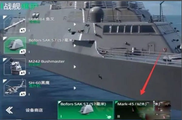 现代战舰手游
