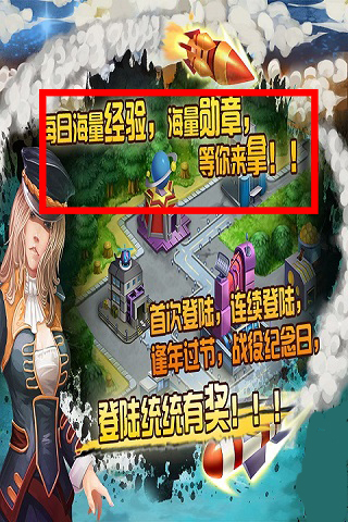 海军崛起之百团大战