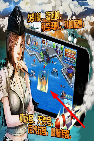 海军崛起之百团大战