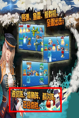 海军崛起之百团大战