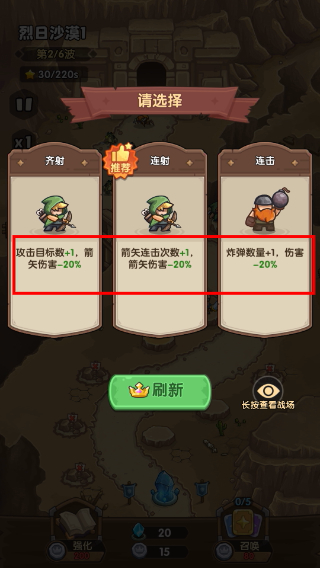 王国大作战前线