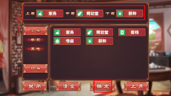 皇后成长计划2手机版