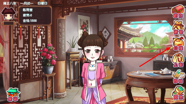 皇后成长计划2手机版