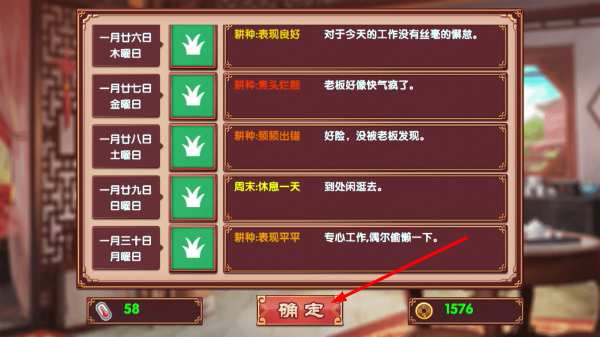 皇后成长计划2手机版
