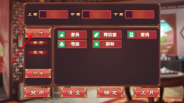 皇后成长计划2手机版