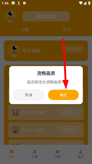 极速画质怪兽