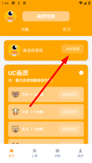 极速画质怪兽