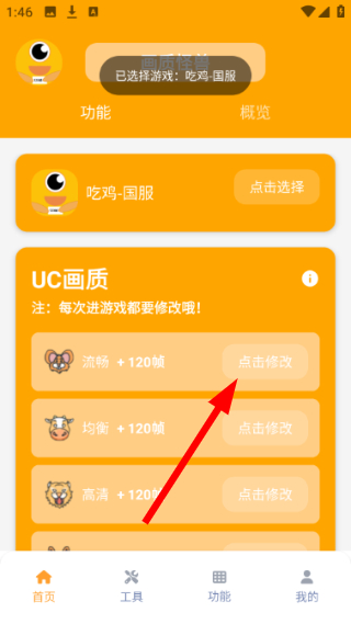 极速画质怪兽