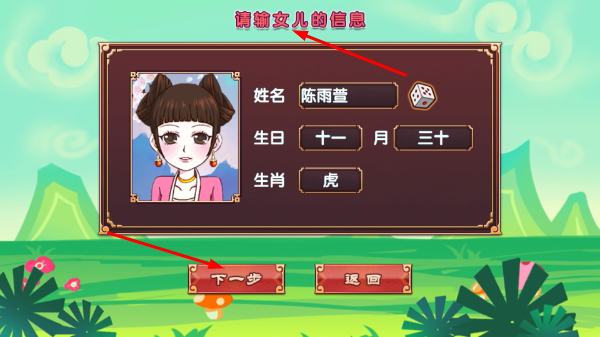皇后成长计划2