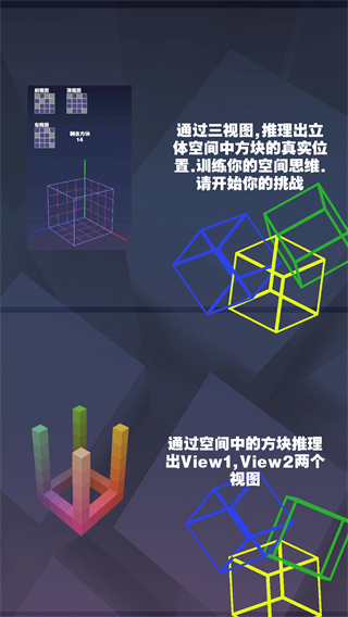 空间方块手游