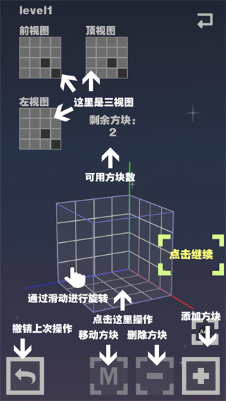空间方块手游
