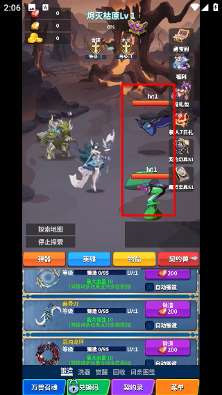 转生之路
