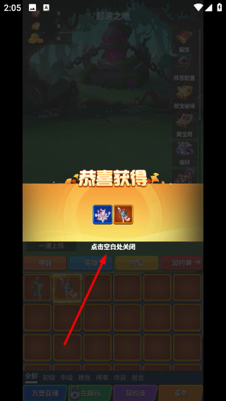 转生之路