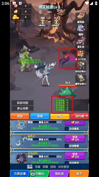 转生之路