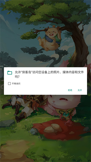侠客岛游戏