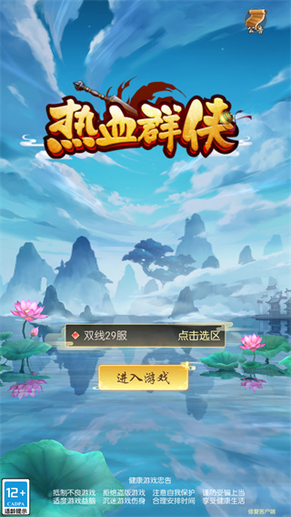 侠客岛游戏