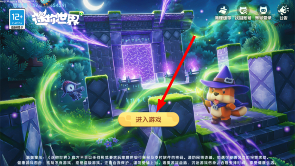 迷你世界星球二期最新版