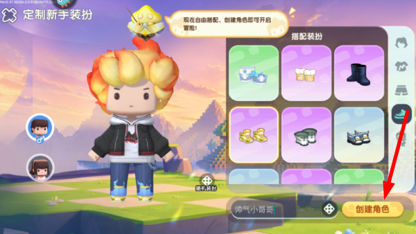 迷你世界星球二期最新版
