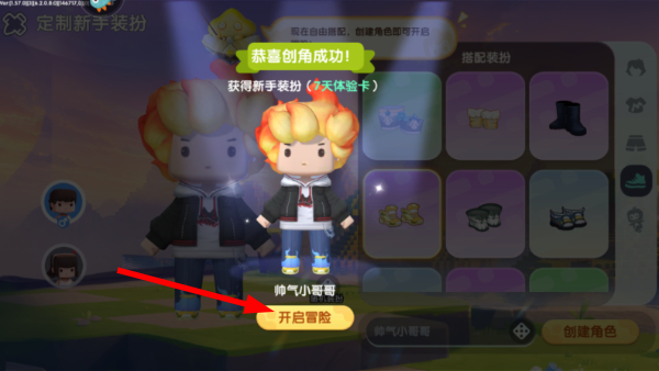 迷你世界星球二期最新版