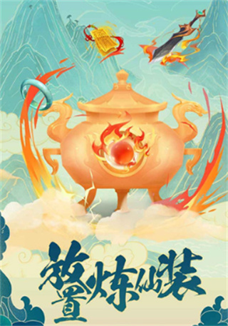 大话仙境手游