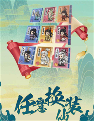 大话仙境手游