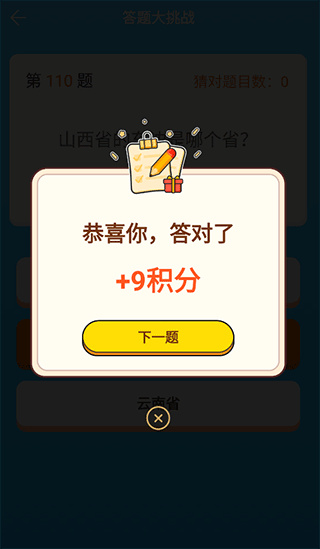 猜猜达人