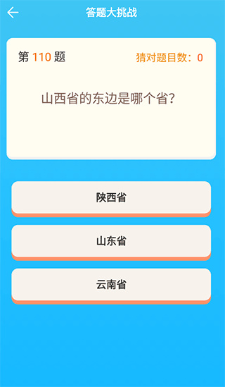 猜猜达人