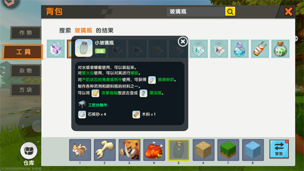 迷你世界1.57版本