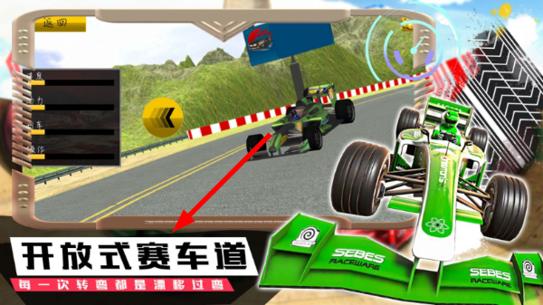 模拟极速赛车手